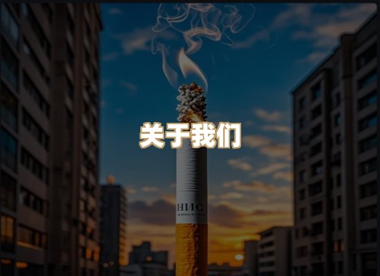 关于凯洛香烟平台